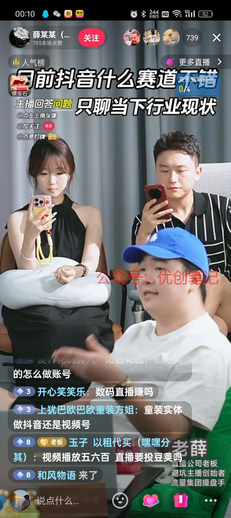在直播聊一些项目玩法，或者简..情报-搞钱线报📢论坛-网创交流-优创圈